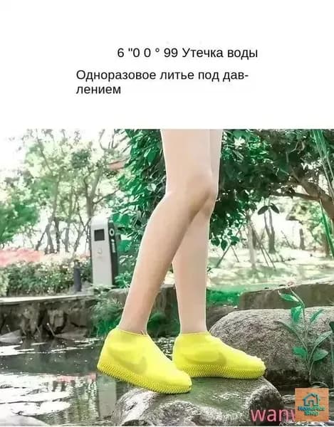 Чехлы-дождевики на обувь