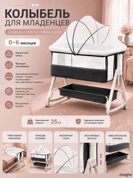 Кровать детская 54х90х81 см, белый, черный матовый