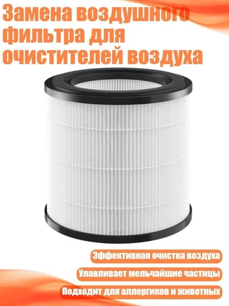 Очиститель воздуха 13AC1505033_MYZKD
