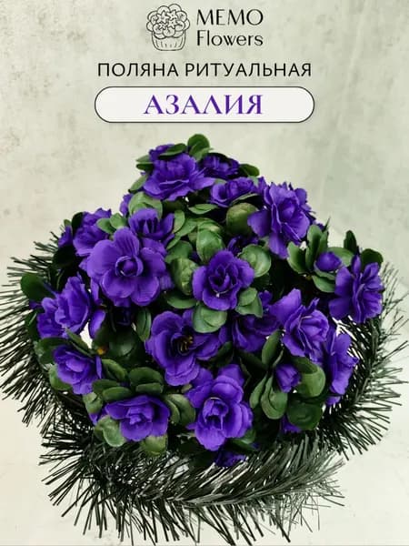 Корзина ритуальная из искусственных цветов "Азалия виолет" средняя, Цветы искусственные на кладбище