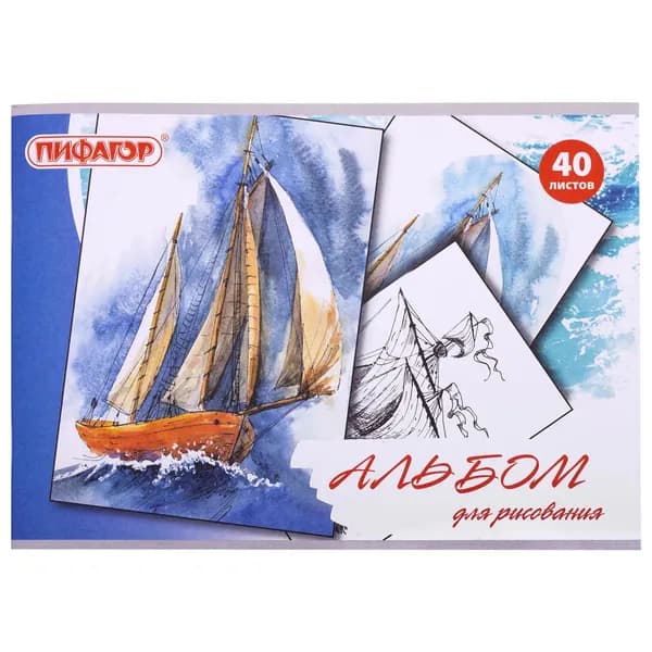 Альбом для рисования А4 40 л., скоба, обложка офсет, ПИФАГОР, 205х290 мм, "Акварельный скетч" (1 вид), 105084 альбомы и папки для рисования