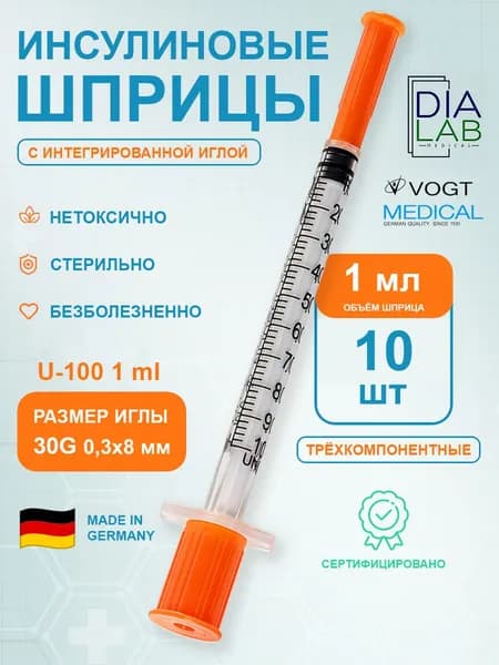 Шприц инсулиновый 1 мл 10 шт 30G (0,3х8 мм) U-100 VOGT Medical
