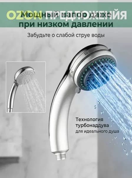Лейка для душа, насадка для душа, массажнаяH-3