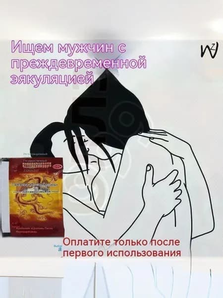 Усиливают сексуальную функцию