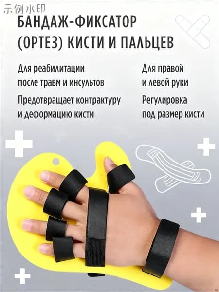 Накладки на ладони