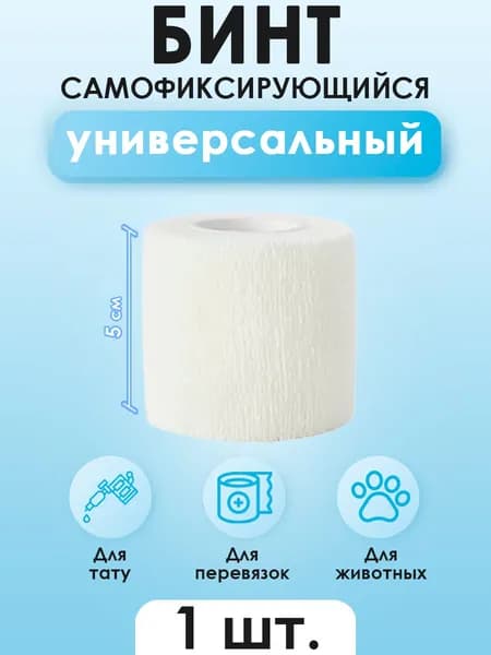 Бинт для животных