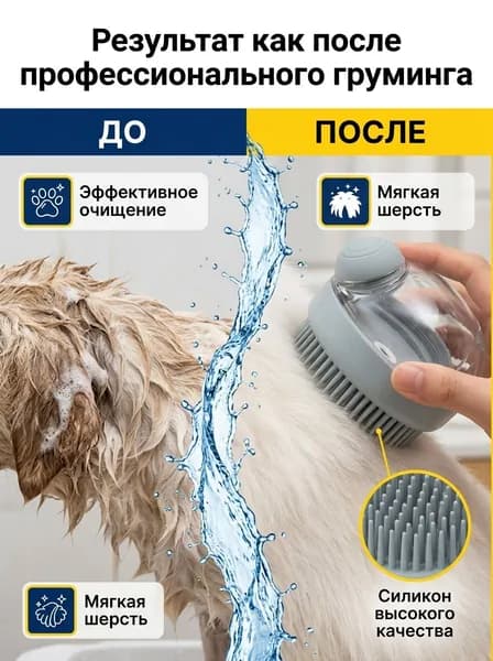 Расческа для животных, 120, серый