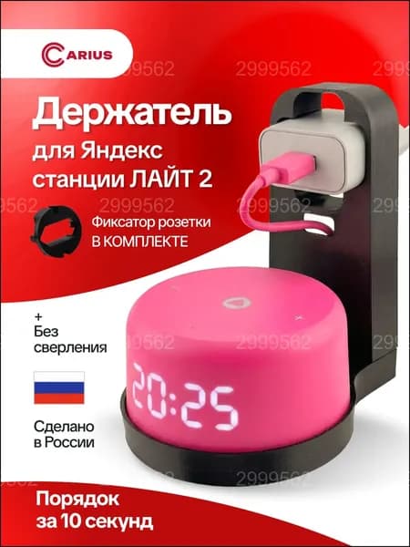 Премиум держатель для Алисы Лайт 2