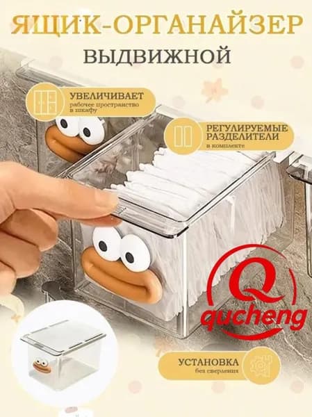 Ящик для хранения длина 14 см, ширина 10 см, высота 7 см.