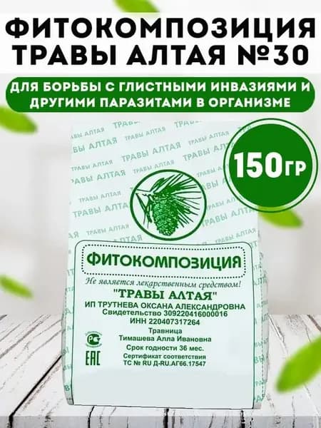 Сбор трав Антигельминтный от паразитов печени кишечника 150г