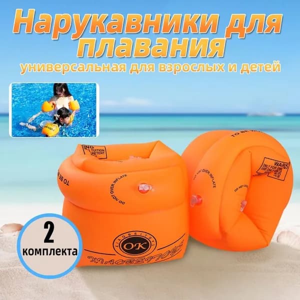 Игрушка для ныряния