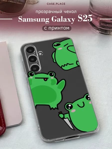 Чехол на Galaxy S25 яркий