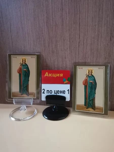 Настольная и карманная икона Великомученицы "Екатерины Александрийской"