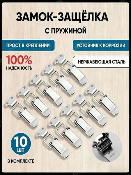 Тарная фурнитура