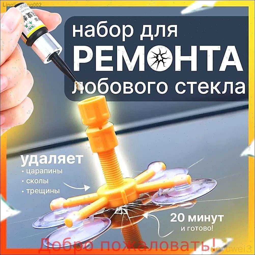 Клей автомобильный Гель, 2 мл, 1 шт.