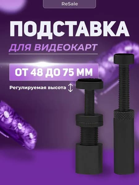 Держатель для видеокарты вертикальный с магнитом 48-75мм