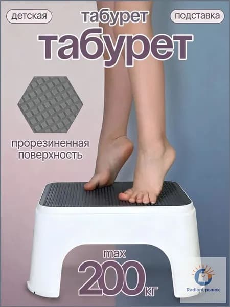 Подставка под ноги, 20х13.5х30 см