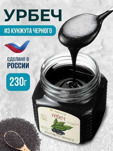 Урбеч из чёрного кунжута Мералад без сахара, тахини, кунжутная паста 230г