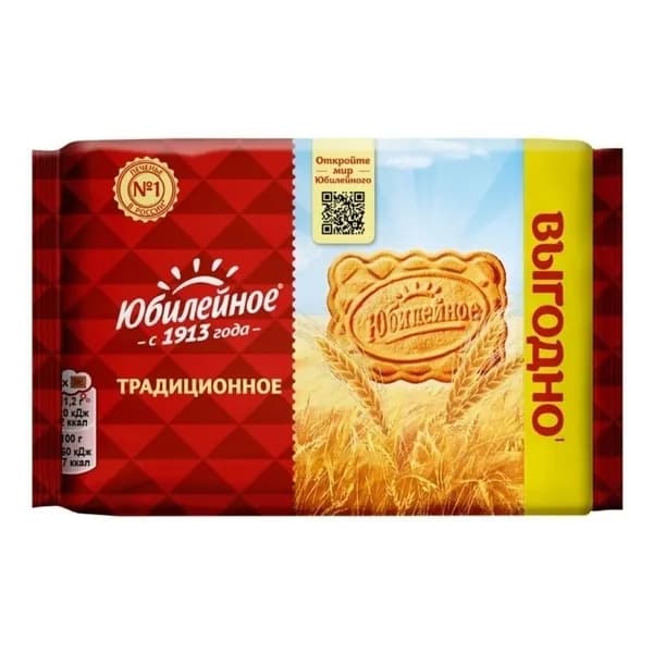 Печенье Юбилейное традиционное 224 г