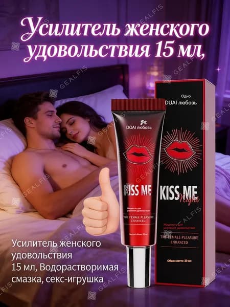 Возбудитель для женщин / возбуждающий спрей для секса и интима / жидкий вибратор; средство косметическое для ухода за кожей тела спрей "Sexual endurance"