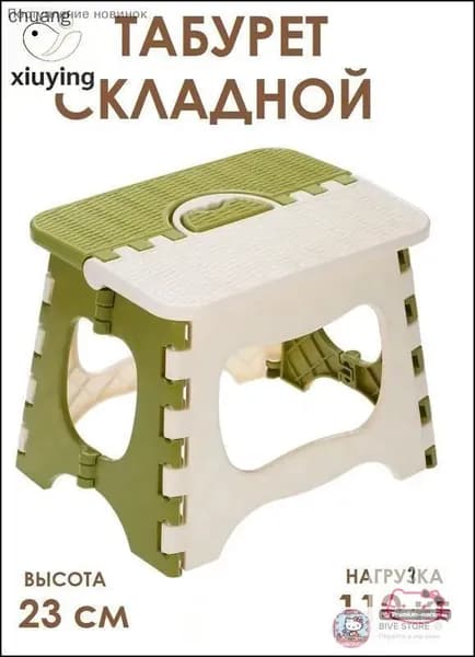Табурет-стремянка, 1 шт.