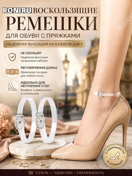 Колодки для обуви