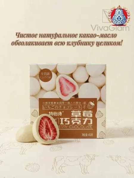 Один шоколадный и один клубничный Какао-масло и клубника сублимированной сушки, Вес нетто 40 грамм, Молочный вкус