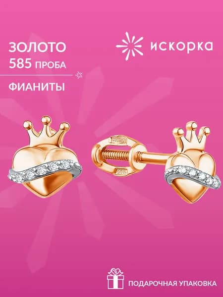 Серьги пусеты золотые 585 женские, серьги гвоздики золотые 585 женские