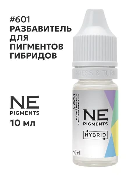 NE Pigments Разбавитель для гибридных пигментов Елены Нечаевой, NE 601 10мл