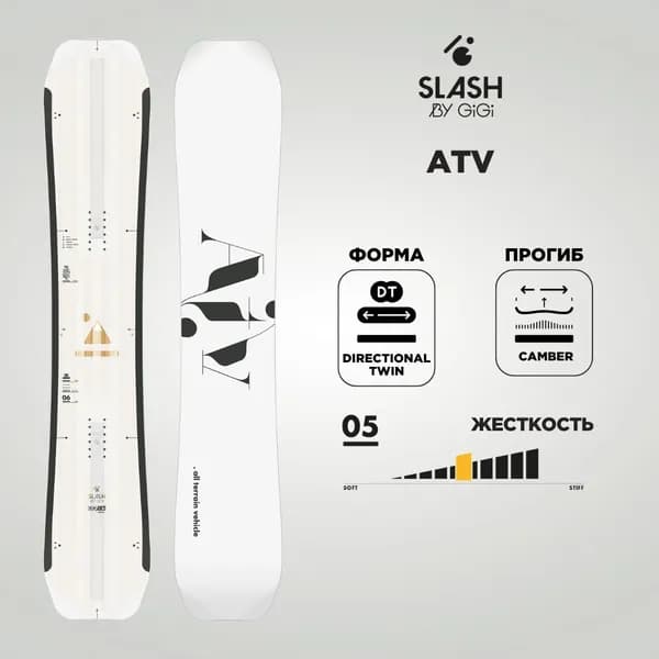 Сноуборд SLASH BY GiGi ATV 157 2025 для катания взрослых мужчин и женщин / сноуборд для карвинга и фрирайда/кэмбер