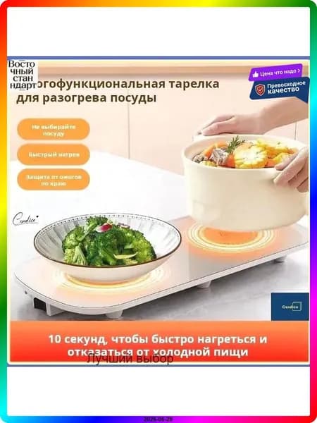 Подогревательная плита 365x180x20 мм, Металл, Белый, 700 Вт, 2 Конфорки - Идеальное тепловое оборудование для общепита