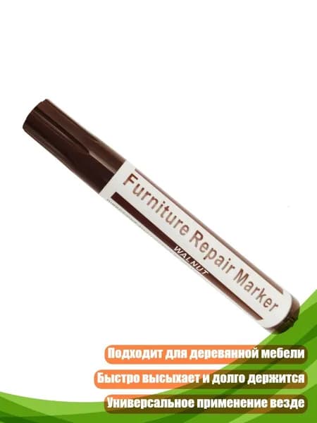 Ручка для восстановления царапин на дереве, маркеры для мебели и пола, Темно - коричневый