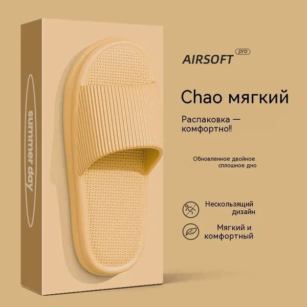 Тапочки Boutique. Итальянская мода (журнал)