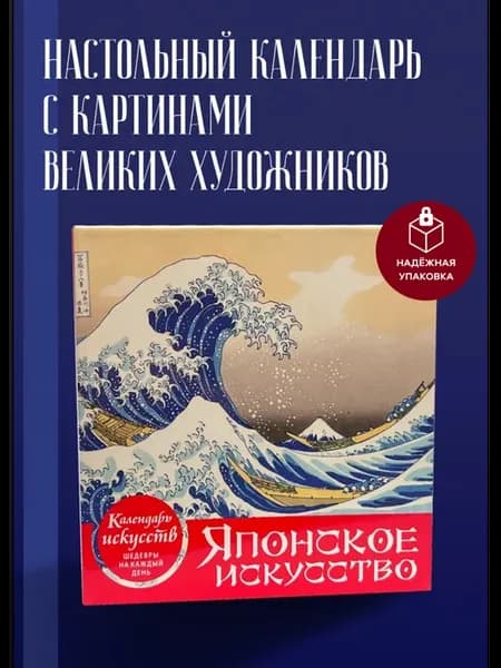 Настольный календарь в футляре в подарок на 2026 год