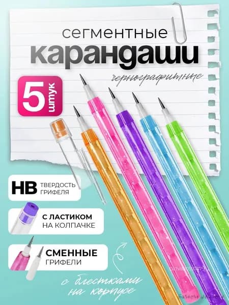 Карандаш, твердость: HB (Твердо-мягкий), толщина: 0.3 мм