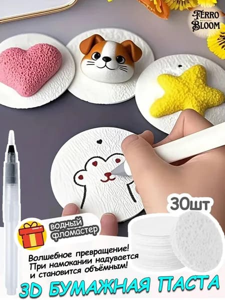 Набор для рисования, росписи