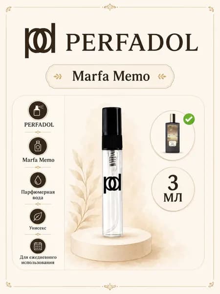 Духи Memo Marfa 3 мл