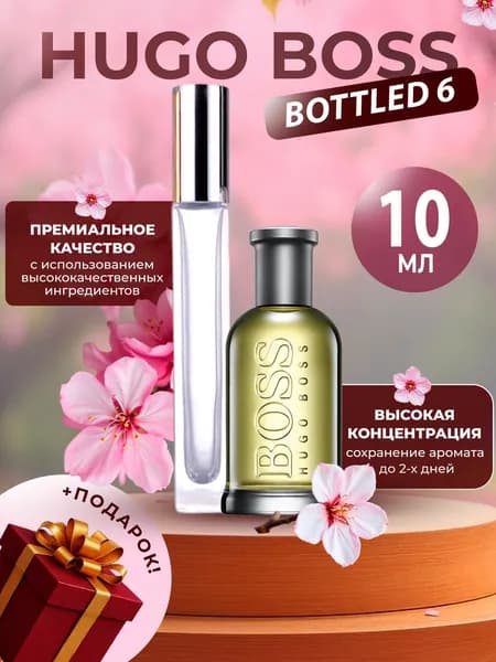 XOXO PARFUMER Наливная парфюмерия Bottled 6  Классика Боттлед  отливант духов 10 мл