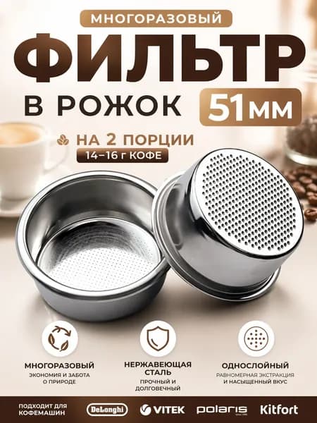 Кофеварка 1KP4XUUJC, серебристый