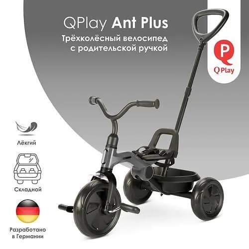 Детский Складной Велосипед QPlay ANT + Grey