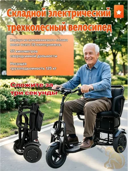 Электровелосипед 2026, 350 Вт