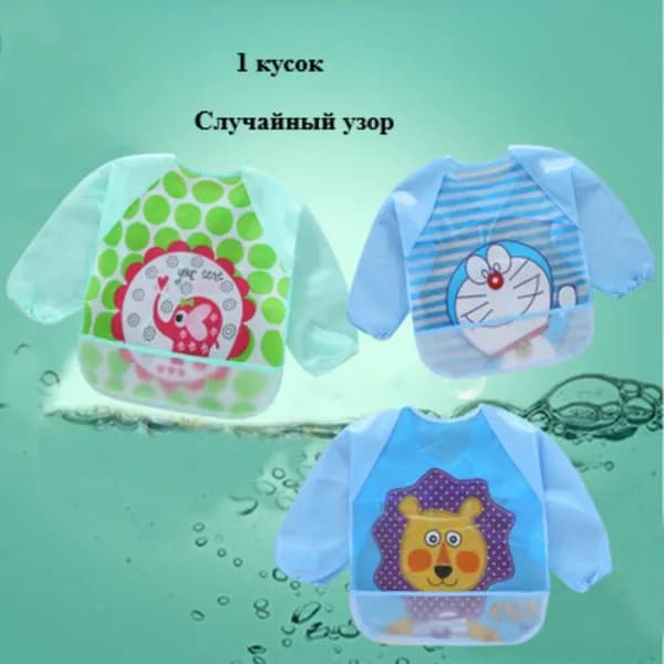 Домашняя непромокаемая спецодежда