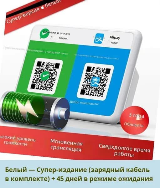 Беспроводной аудиоплеер для приема оплаты, QR-код, звуковое оповещение о поступлении средств, динамик для Alipay