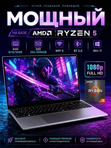 Ноутбук 15.6", AMD Ryzen 5 2500U, RAM 8 ГБ, SSD 512 ГБ, AMD Radeon Vega 8, Windows Pro, серый металлик, Русская раскладка