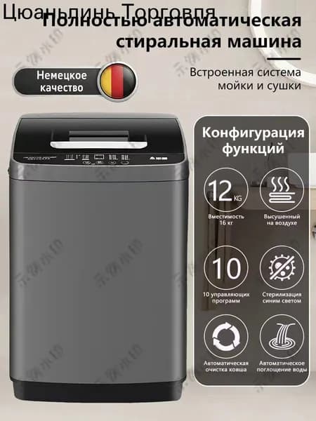 Стиральная машина mzm-20260324114422103, серый