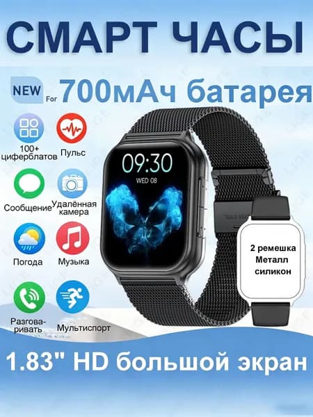 LIGE Смарт-часы 1.83″, 700 мАч, пульс, SpO₂, голосовой помощник, звонки, уведомления, 45mm, 2 ремешка из черного металла