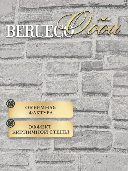 Обои флизелиновые метровые для кухни в прихожую под кирпич