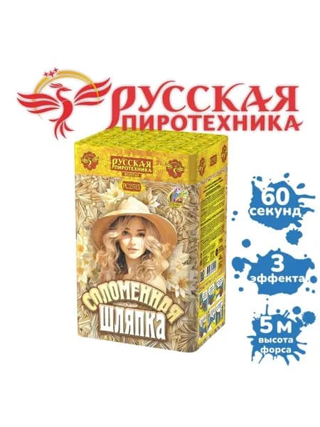Фонтан "Соломенная шляпа" (комбинированный)