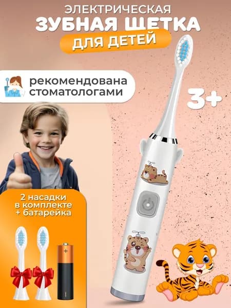 Электрическая зубная щетка