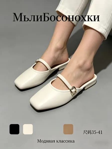 Туфли